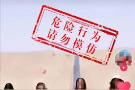 吓人，不要在青海这里以身犯险图片