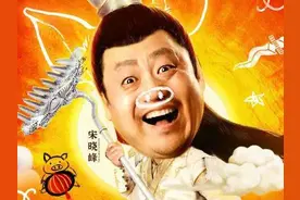 赵本山的弟子宋晓峰版“猪八戒”来了！古装喜剧《欢天喜地天蓬传》走红网络图片