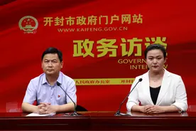 开封市人力资源和社会保障局党组书记、局长李尕果做客市人民政府网政务访谈实录图片