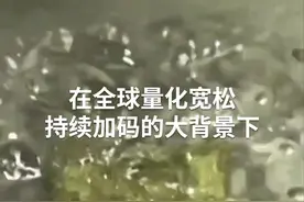 中国财富报道｜大成有色期货ETF二季度以来涨超20%视频封面