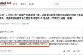宝通科技被抖音打脸背后：字节跳动屡被“抱大腿”，概念股跑赢沪深300图片
