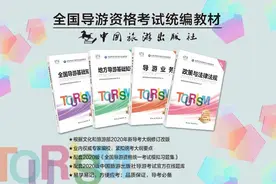 细解全国导游资格考试大纲丨福利贴图片