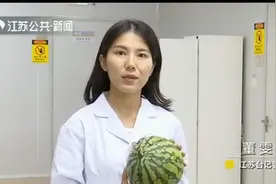 “隔夜西瓜”到底能不能吃？这些常识，“吃瓜群众”必知！视频封面