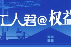 关于鲍某某涉性侵案，最高检、公安部联合督导组通报来了；外卖骑手撞车后晚了20分钟报警，公司拒不担责图片