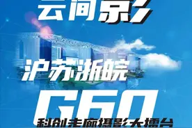 震撼！松江66张大片！图片
