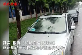 购二手车被告知无法“营转非”，女子退不了定金还被要求另买一辆图片