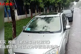 购二手车被告知无法“营转非”，女子退不了定金还被要求另买一辆图片