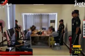 抚州：电信诈骗窝点被端 “杀猪盘”骗局让人入坑视频封面