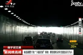 南昌新增35处“人脸识别”系统 抓拍非机动车交通违法行为人