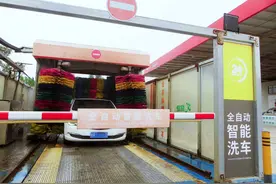 全程不到5分钟！南宁这个加油站24小时全自动免费洗车，获市民点赞图片