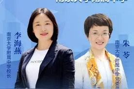关注中招｜南京大学附属中学：中考23000名以内可在第一批次填报图片