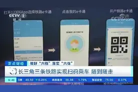 不用买票！高铁也可以扫码乘车，像坐公交一样随到随走图片