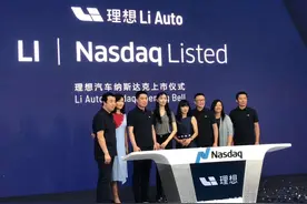 造车5年终迎IPO，市值接近百亿美元，理想汽车登陆纳斯达克图片