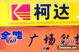 柯达改行制药！胶卷变胶囊，也是专业对口？图片