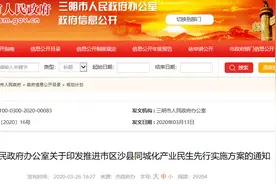205国道三明至沙县段会提升为城市主干线吗？明确了图片