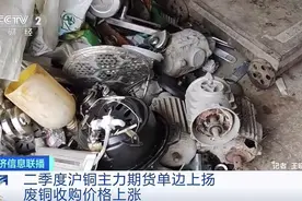 “废品”也疯狂，有的涨至43元一公斤！回收站老板还直呼，根本收不到图片