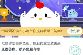 蚂蚁庄园2020年7月31日今日答案 2020年蚂蚁庄园今日答案最新7.31图片