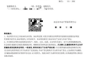 准备在南京买房，你要开哪种购房证明？图片
