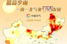 6省区部分地区气象干旱等级达特旱！这些地方“求”下雨图片