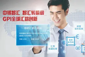 智能便捷更贴心 中银智汇载浓情图片