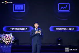 京东数科陈蕾：户外广告投放数字化按下加速键图片