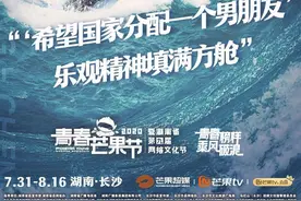 青春榜样 | 芒果TV&湖南日报、华声在线、吉祥航空，2020青春芒果节与榜样同行图片