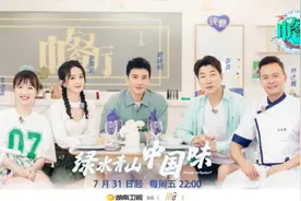 黄晓明搬行李赵丽颖算账《中餐厅4》今晚开播图片