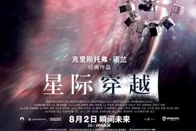 《星际穿越》曝特辑 银幕首现太空秘境图片