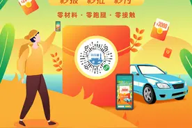 佛山购车补贴实现“秒报秒批秒付”，小程序在线申领千元图片