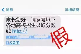 江西查处24名违规高考生……高考防骗宝典 赶紧get起来图片