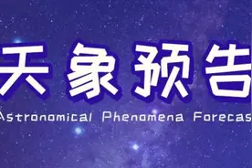 火星合月、木土双星交相辉映，亮相下周夜空图片