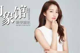 关晓彤：拍完《什刹海》我的北京口音又回去了图片