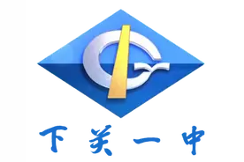 「优质高中推荐」云南省下关第一中学：让学生全面而有个性的成长图片