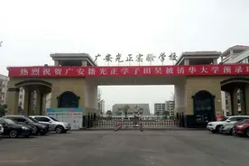 广安光正实验学校公益助学 这些人员子女可免费入学图片