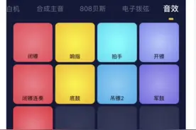 这届95后爱上用唱鸭做beat 音效键盘使用率增幅超180%图片