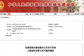 住建部：取消最高投标限价按定额计价的规定！工程造价改革工作方案出炉图片