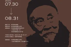自强不息——叶浅予自选速写作品研究展在中国国家画院美术馆举行图片