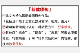 离家出走的哈市15岁女孩找到了！已平安回家图片