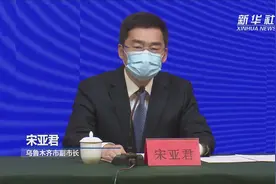 新疆对各地前来或返回乌鲁木齐人员管控政策做出调整视频封面