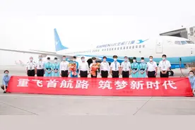 厦航开展纪念“八一开航”七十周年主题航班图片