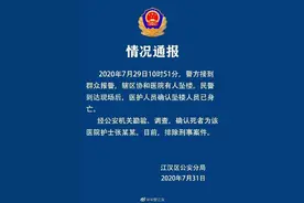 武汉协和医院一女护士坠楼身亡，警方通报图片