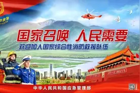 国家召唤 人民需要！消防员招录，正在报名中图片