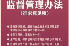 国家市场总局出新规，不得标注“零添加”“非转基因”图片