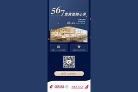 “随心飞”之后，东航又推出“贵宾室随心享”，12条国内商务精品线热餐也回来了图片