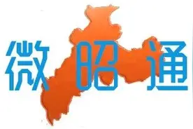 国家发改委地区振兴司调研组赴盐津和彝良调研图片