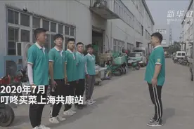 “你护大家，我守小家”——“退伍不褪色”的送菜小哥视频封面