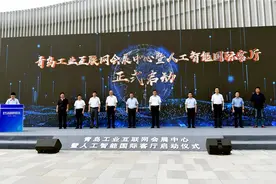青岛人工智能国际客厅在青岛市纺织谷启动图片
