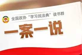 一案一说⑫ | 70年产权到期怎么办？民法典：自动续期图片