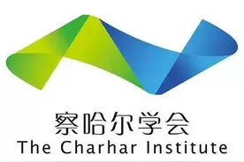 「明察秋毫」察哈尔学会：关于TikTok在美遭封杀 你需要关注的事图片