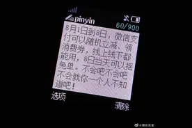 微信支付88智慧生活日即将启动，摇一摇可免单图片